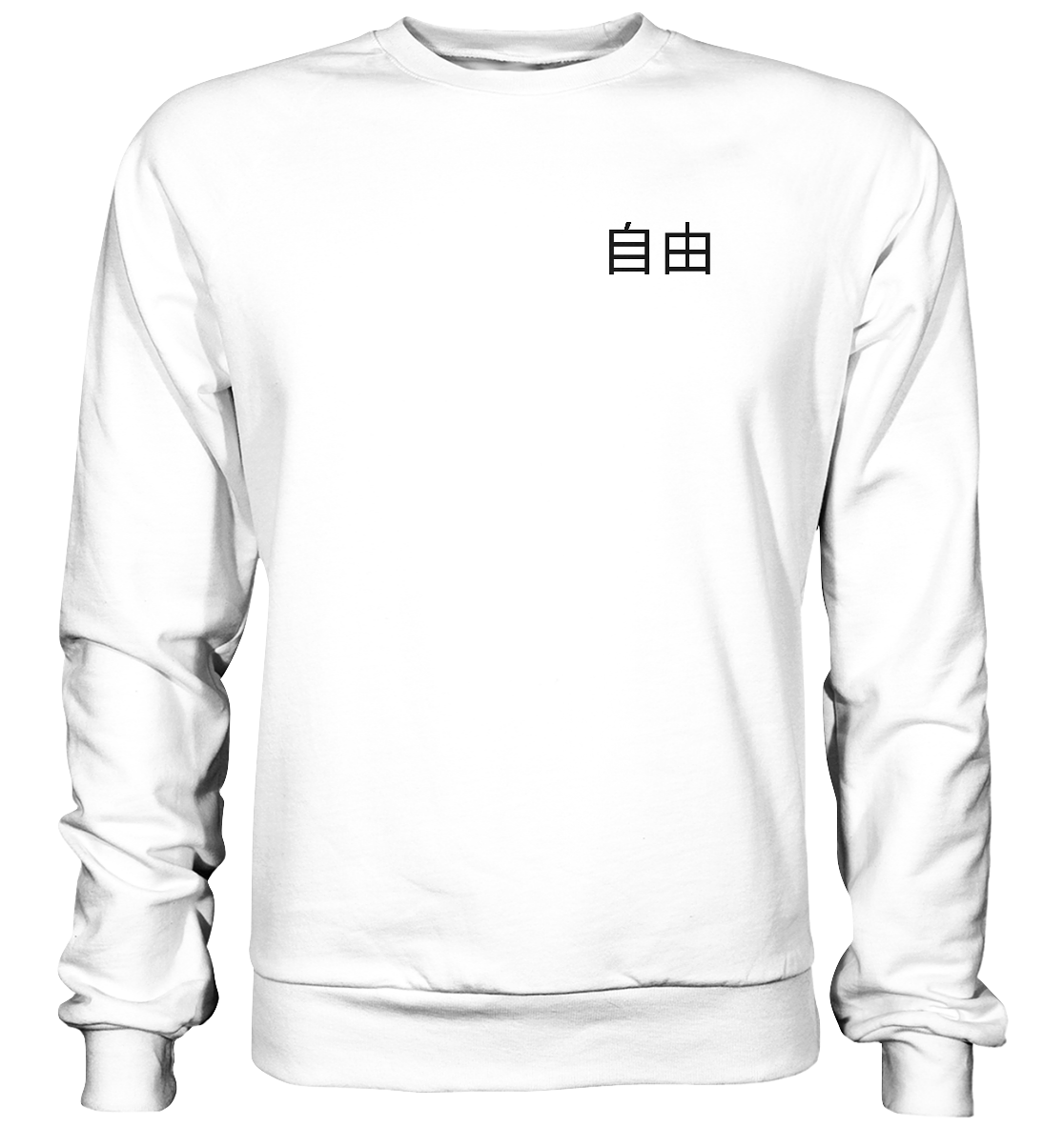 FREIHEIT 2.0 - Basic Sweatshirt