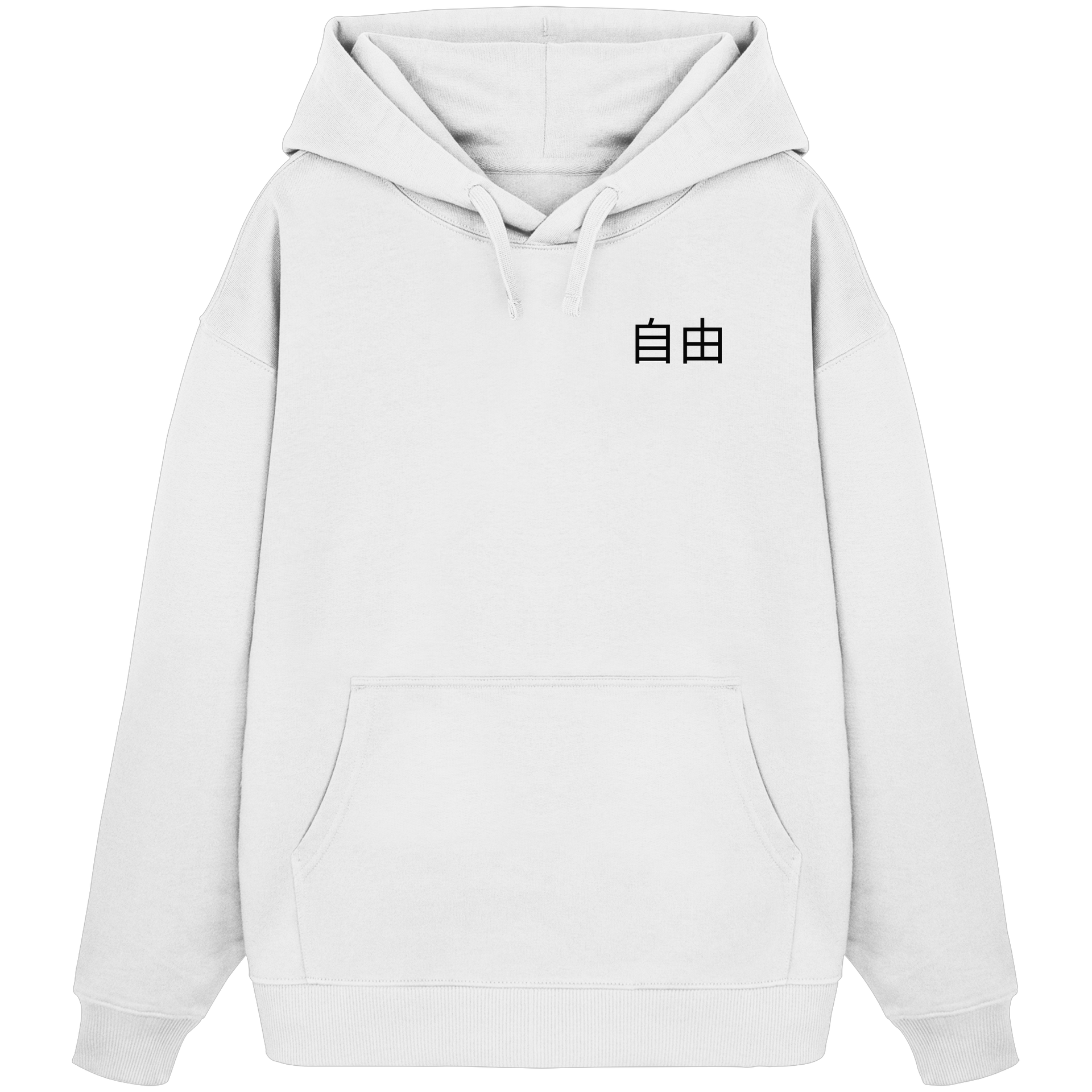 FREIHEIT 2.0 - Organic Oversize Hoodie