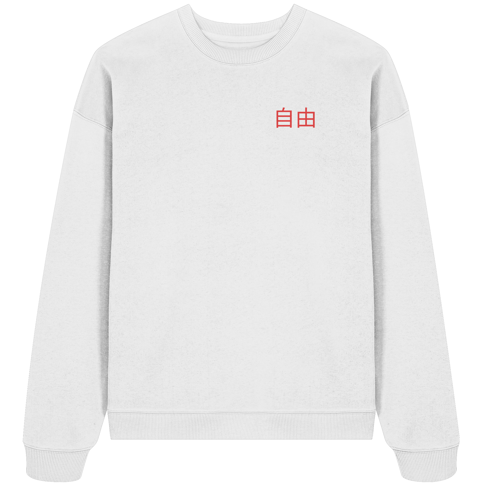 FREIHEIT 2.0 - Organic Oversize Sweatshirt