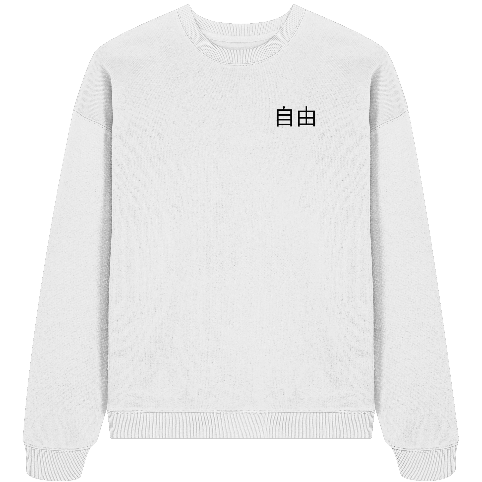 FREIHEIT 2.0 - Organic Oversize Sweatshirt