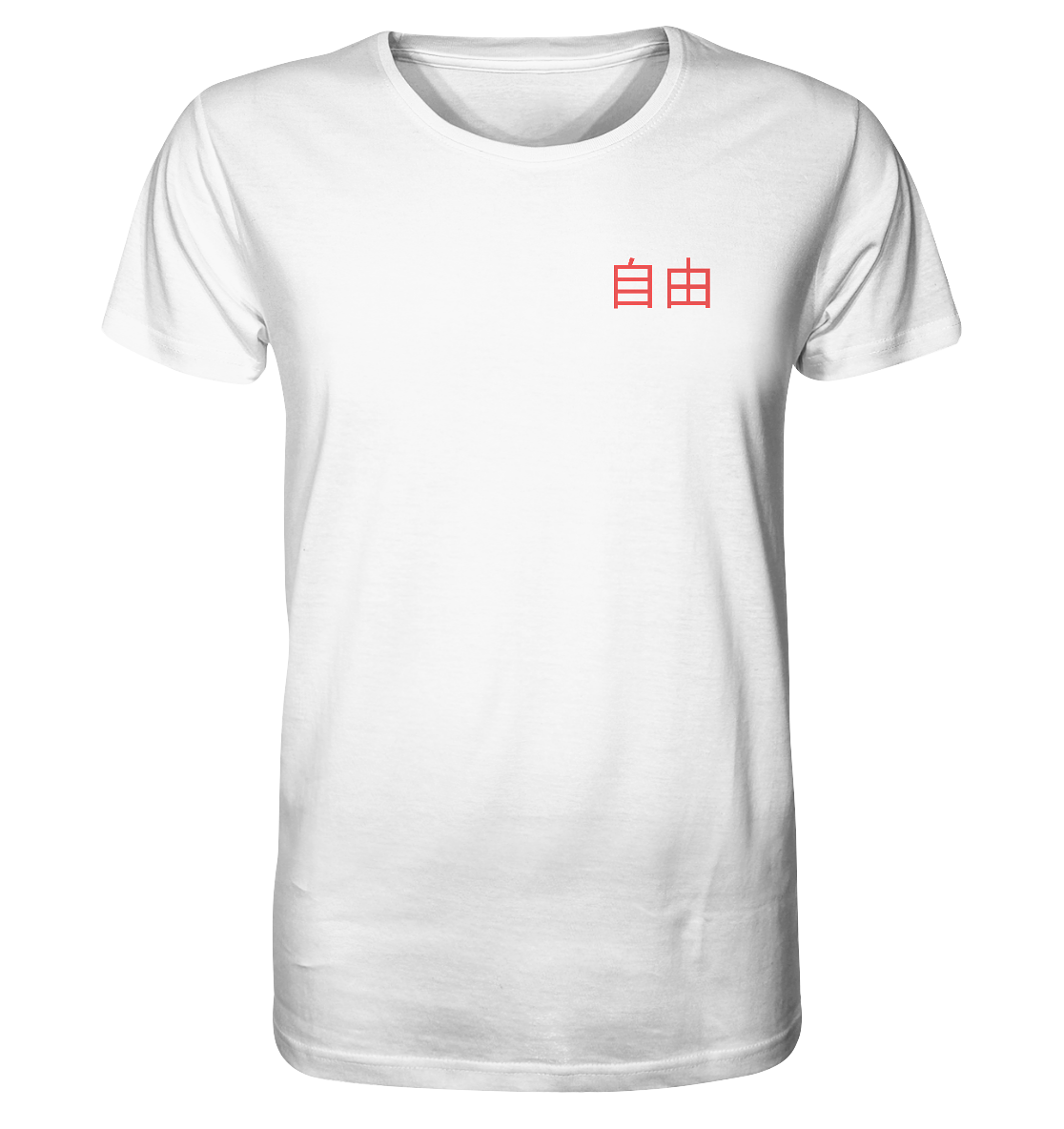 FREIHEIT 2.0 - Organic Shirt