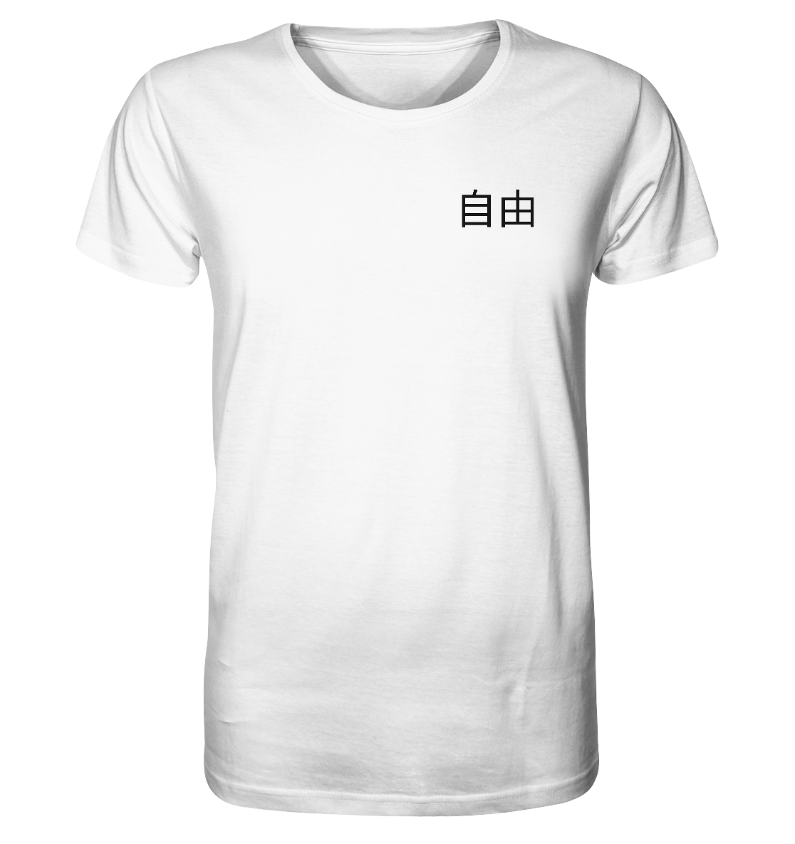 FREIHEIT 2.0 - Organic Shirt