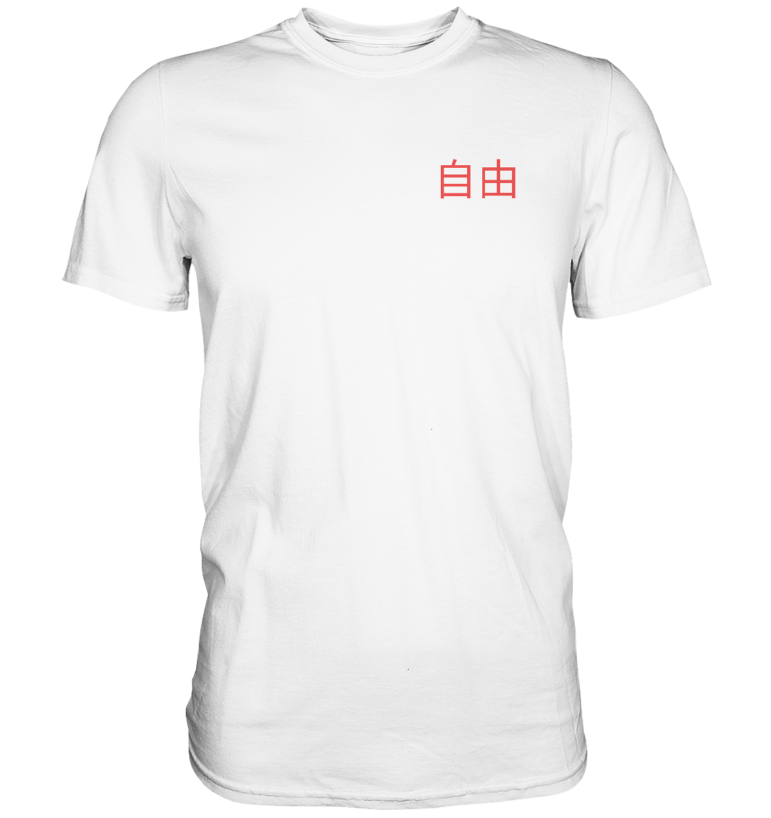 FREIHEIT 2.0 - Premium Shirt
