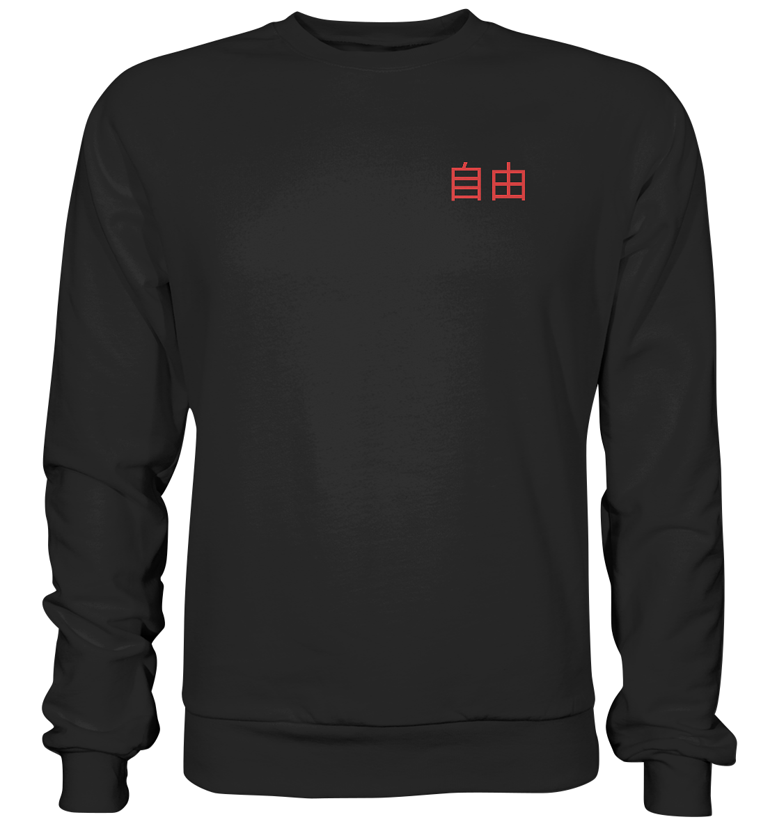 FREIHEIT 2.0 - Premium Sweatshirt