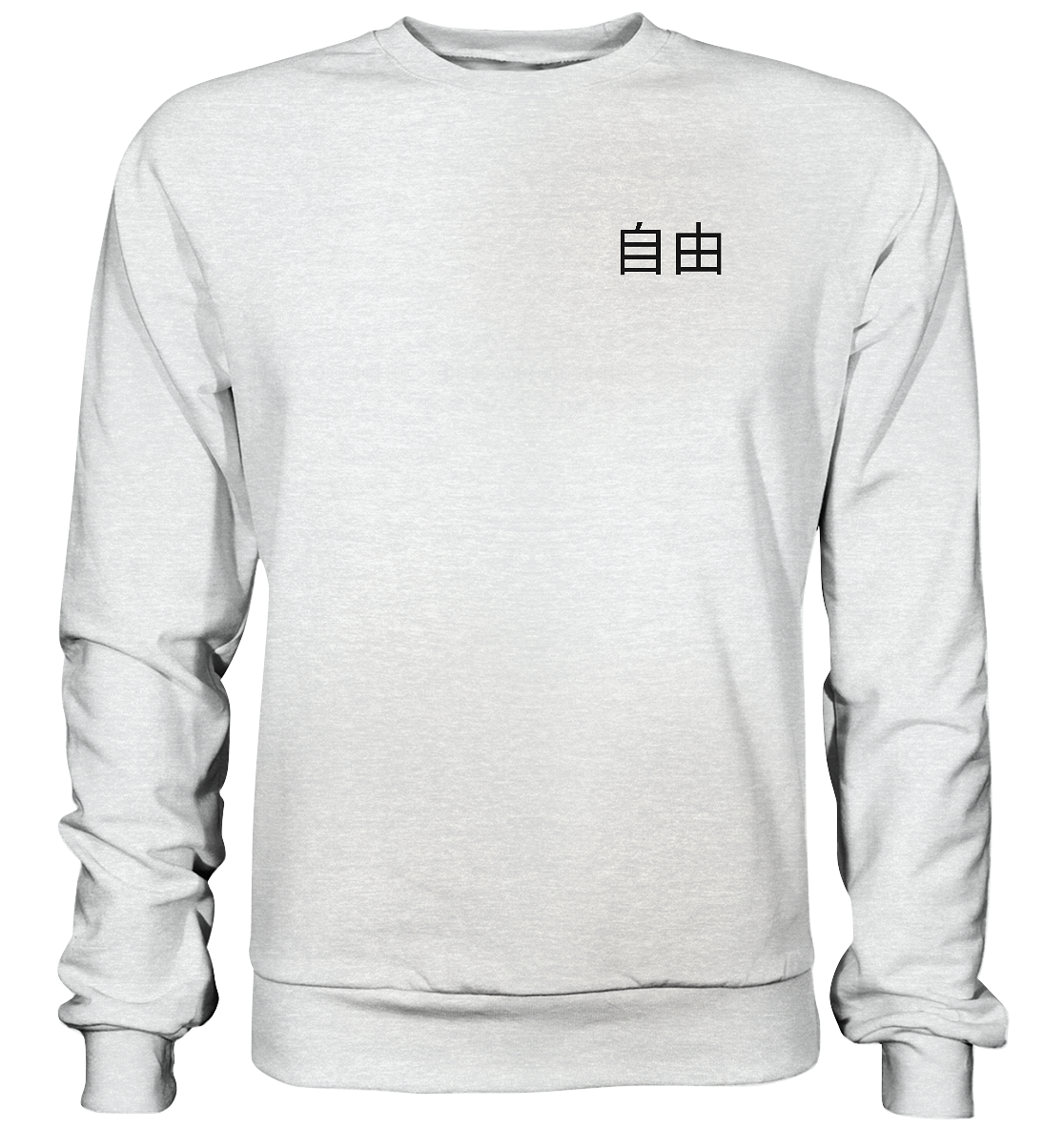 FREIHEIT 2.0 - Premium Sweatshirt