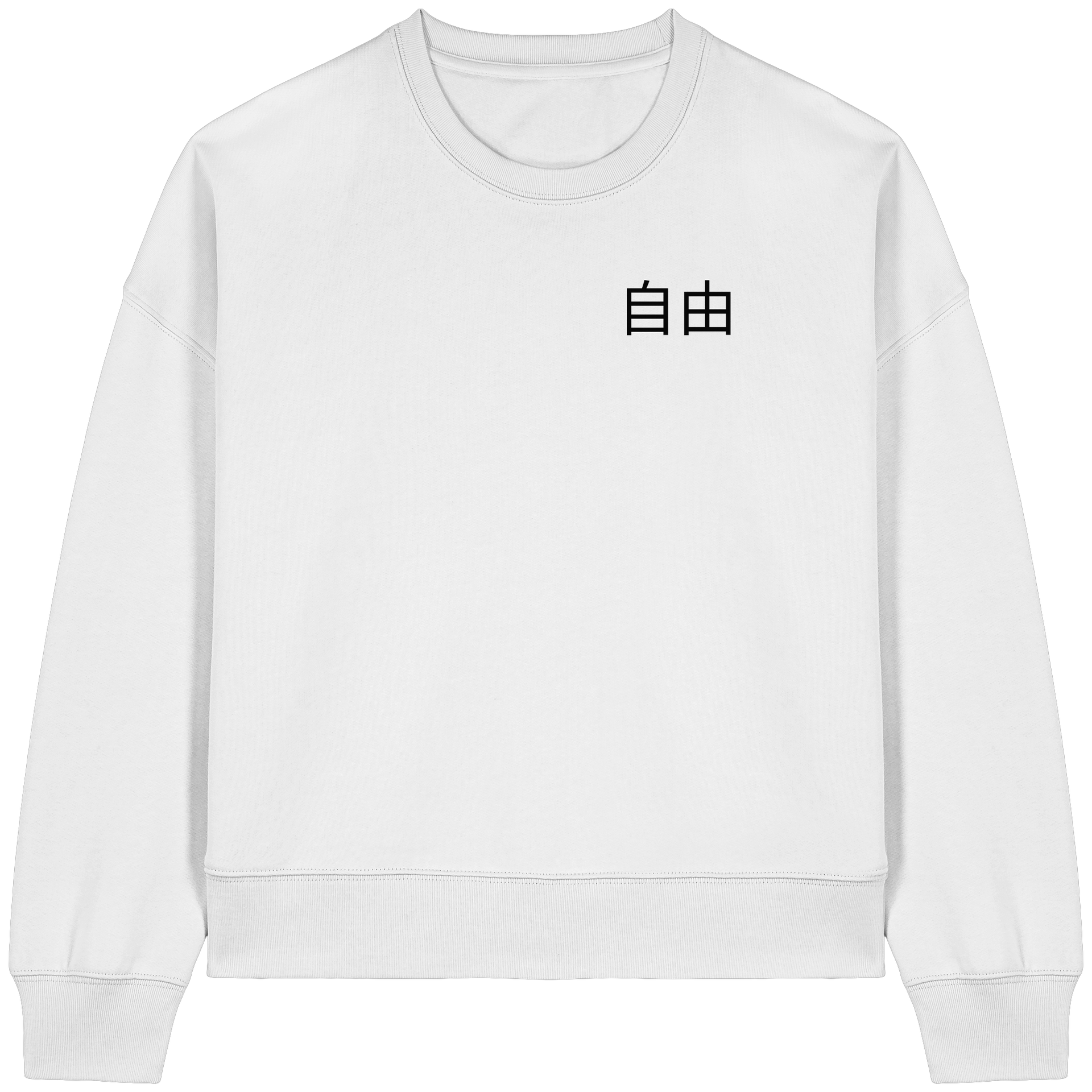 FREIHEIT 2.0 - Womens Organic Boxcut Sweatshirt